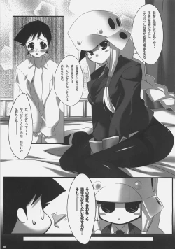 Page 7 of Rikkyouin Seitokai Shikkoubu Tokubetsu Kyouiku Shidou