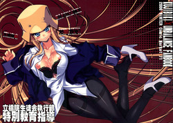 Download Rikkyouin Seitokai Shikkoubu Tokubetsu Kyouiku Shidou