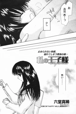 Page 120 of Manga Bangaichi 2009-04