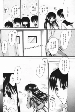 Page 124 of Manga Bangaichi 2009-04