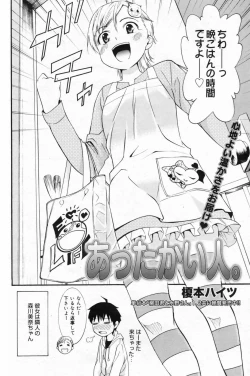 Page 134 of Manga Bangaichi 2009-04