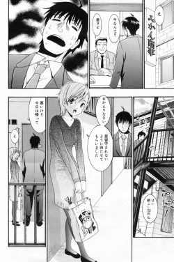 Page 138 of Manga Bangaichi 2009-04