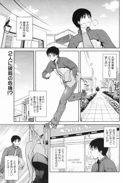 Page 153 of Manga Bangaichi 2009-04