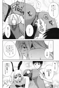 Page 162 of Manga Bangaichi 2009-04