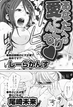 Page 172 of Manga Bangaichi 2009-04