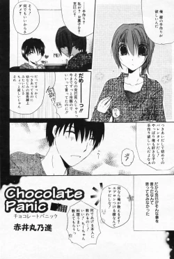 Page 176 of Manga Bangaichi 2009-04