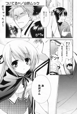 Page 195 of Manga Bangaichi 2009-04