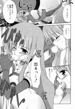 Page 225 of Manga Bangaichi 2009-04