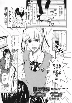 Page 235 of Manga Bangaichi 2009-04