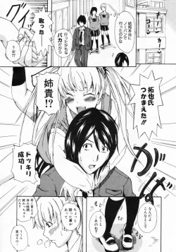 Page 237 of Manga Bangaichi 2009-04