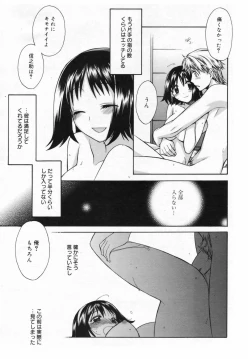Page 23 of Manga Bangaichi 2009-04