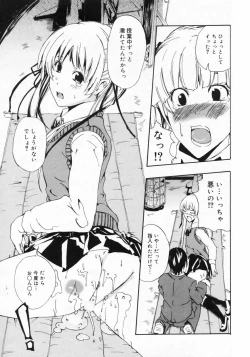 Page 243 of Manga Bangaichi 2009-04