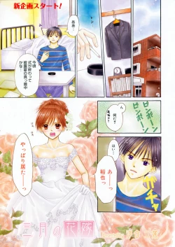 Page 271 of Manga Bangaichi 2009-04