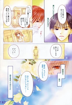 Page 274 of Manga Bangaichi 2009-04