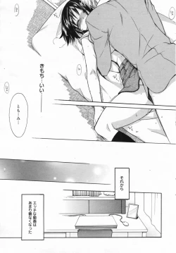 Page 35 of Manga Bangaichi 2009-04