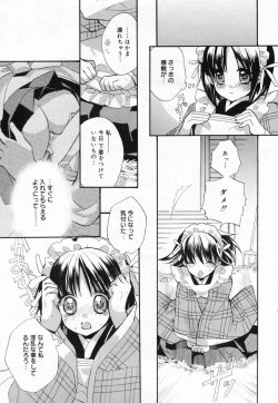 Page 43 of Manga Bangaichi 2009-04