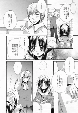 Page 46 of Manga Bangaichi 2009-04