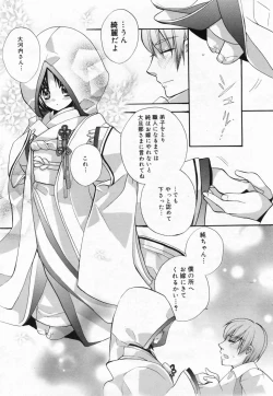 Page 47 of Manga Bangaichi 2009-04