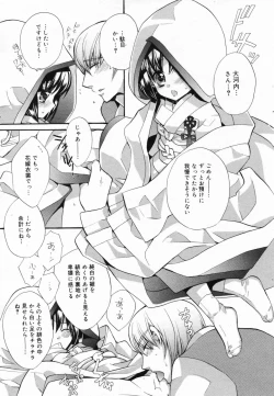 Page 49 of Manga Bangaichi 2009-04