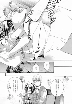 Page 55 of Manga Bangaichi 2009-04