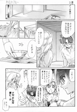 Page 67 of Manga Bangaichi 2009-04