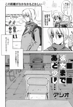 Page 78 of Manga Bangaichi 2009-04