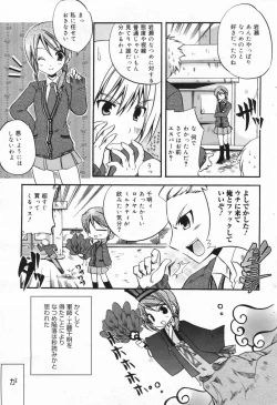 Page 81 of Manga Bangaichi 2009-04