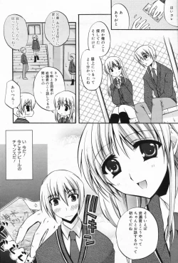 Page 84 of Manga Bangaichi 2009-04