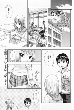 Page 97 of Manga Bangaichi 2009-04