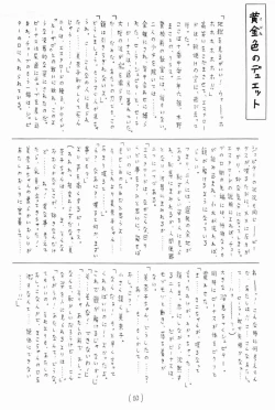 Page 10 of Mun Mun Princess 1