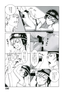 Page 16 of Nadeshinogatari