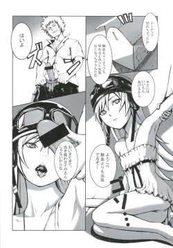 Page 21 of Nadeshinogatari