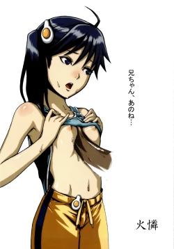 Page 26 of Nadeshinogatari