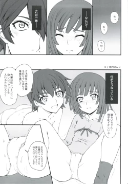 Page 7 of Nadeshinogatari