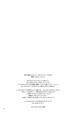 Page 65 of Nightmare Box