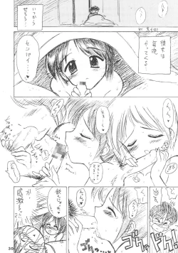 Page 28 of 怒Hすぺしゃる2 愛欲