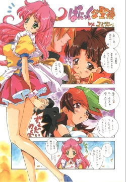 Page 5 of 怒Hすぺしゃる2 愛欲