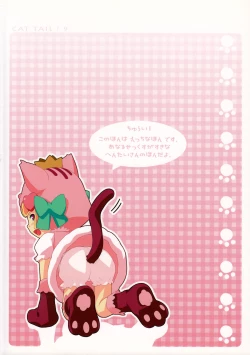 Page 26 of Cat Tail! 9