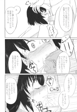 Page 47 of Gensou Ryoujoku Utayomi