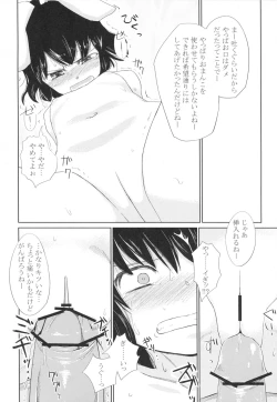 Page 49 of Gensou Ryoujoku Utayomi