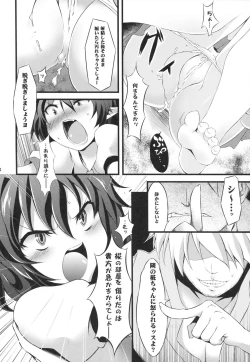 Page 65 of Gensou Ryoujoku Utayomi