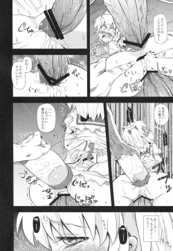 Page 9 of Gensou Ryoujoku Utayomi