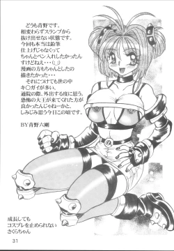 Page 30 of LOLITA SPIRITS 2