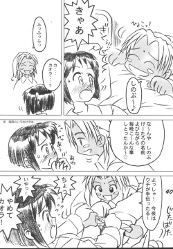 Page 39 of LOLITA SPIRITS 2