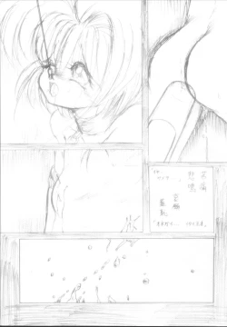 Page 70 of LOLITA SPIRITS 2