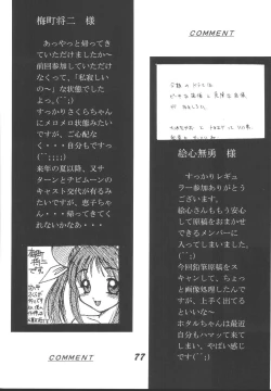 Page 76 of LOLITA SPIRITS 2