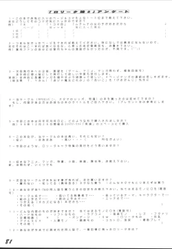 Page 80 of LOLITA SPIRITS 2