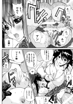 Page 16 of Senjutsh Yohoushi Sumeragi-san no Kiken na Keikaku