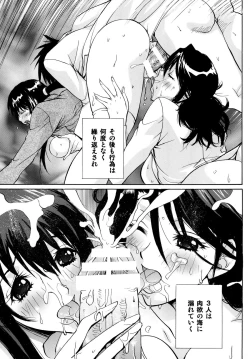 Page 21 of Senjutsh Yohoushi Sumeragi-san no Kiken na Keikaku