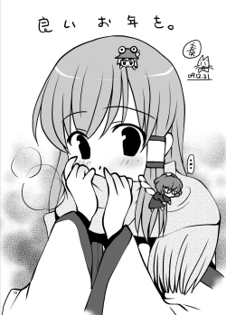 Page 18 of Touhou-hisuiGAME